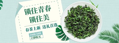 春茶上新海报banner