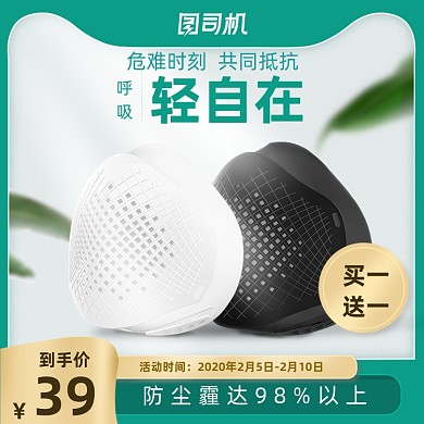 防雾霾口罩防病菌口罩家用主图