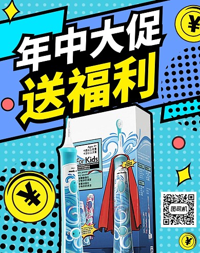 618年中大促家电撞色电商海报