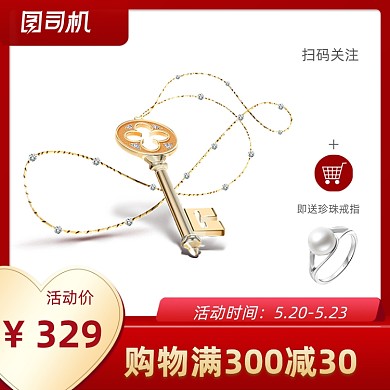 红色首饰简约主图