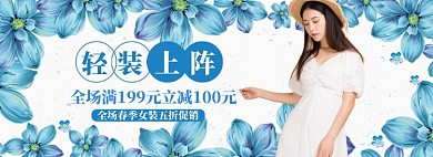 春季女装促销特惠海报模版