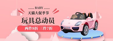 天猫大促海报banner模板