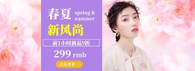 女装狂欢特惠海报banner