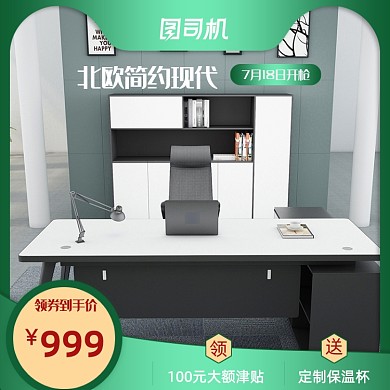 清新北欧风格家具家居主图