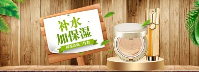 美妆促销海报banner