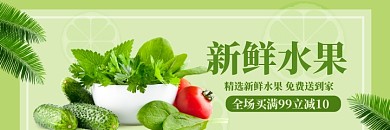 新鲜水果美团大促