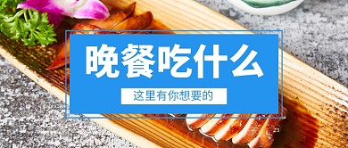 饭店美食促销新媒体配图