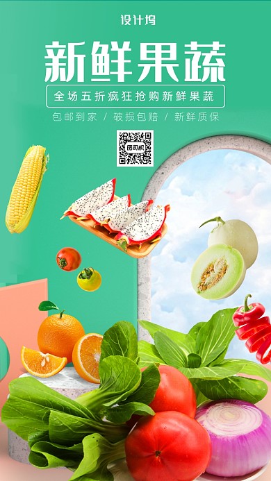 简约风餐饮促销海报