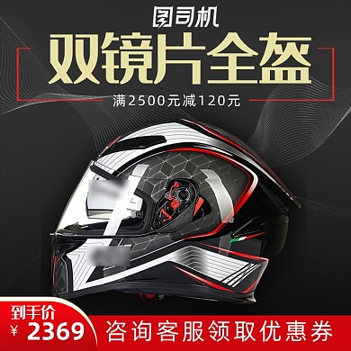 简约户外时尚摩托车头盔主图