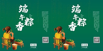 端午粽香手提袋礼品包装礼盒