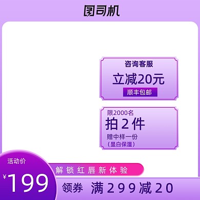 年中大促美容化妆主图