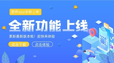 应用程序下载蓝色插画手机横图