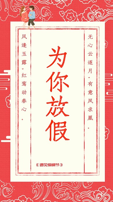 为爱放价遇见爱情节