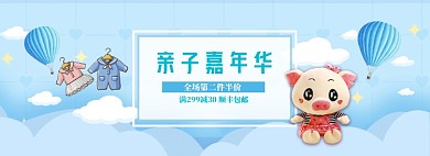 蓝色调六一儿童节促销banner