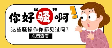 创意简约朋友圈宣传新媒体配图