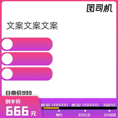 节日活动促销主图