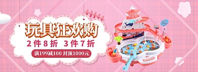 母婴大促海报banner