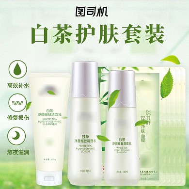 春季补水嫩肤化妆品主图