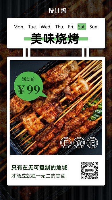 简约风餐饮促销海报