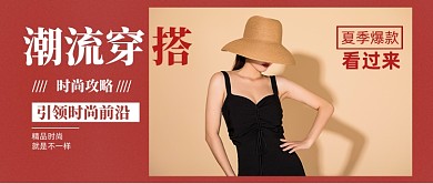 潮流穿搭引领时尚公众号