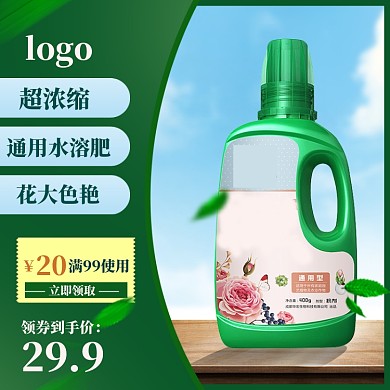 农业大促直通车模板