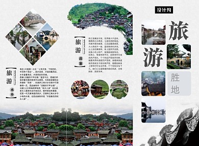 古风传统旅游胜地三折页模板