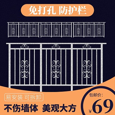 不锈钢护栏电商直通车主图