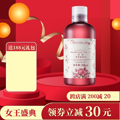 女王节直通车模板