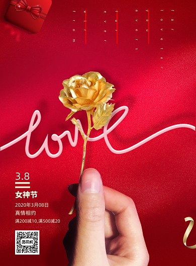 红色三八妇女节创意海报