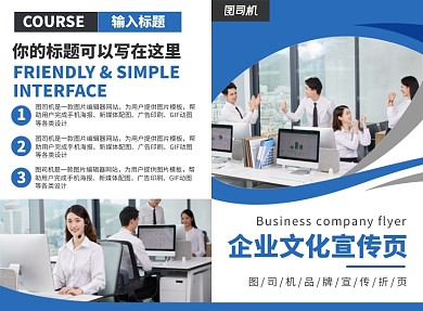 企业文化宣传广告印刷二折页