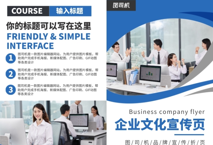 企业文化宣传广告印刷二折页