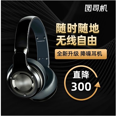 数码蓝牙耳机主图直通车