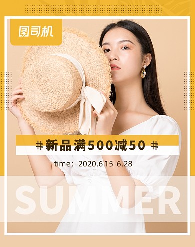 黄色简约风春焕新女装服装海报