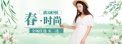 女装狂欢特惠海报banner