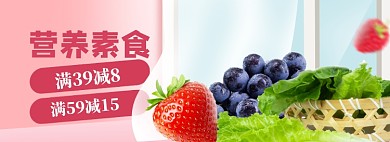 蔬菜水果健康海报banner