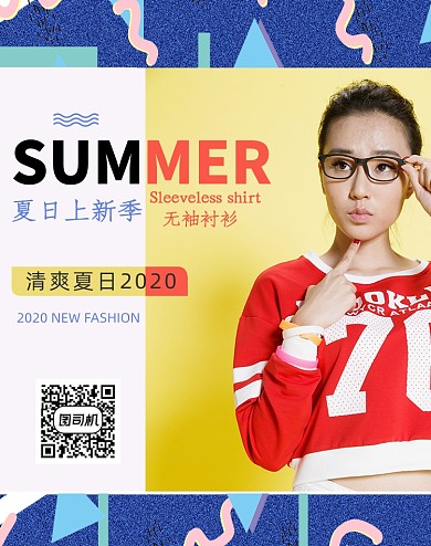 夏日上新季女装促销海报