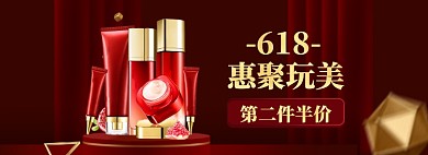 618美妆年中盛典大促