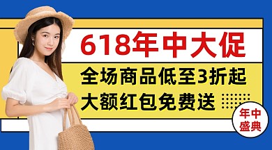 618年中大促撞色几何手机横图