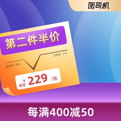 紫色化妆美容电商直通车主图