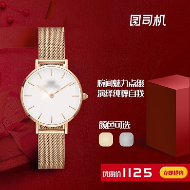 红色时尚高端打折数码手表