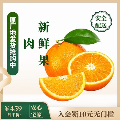 安心在家蔬菜水果直通车