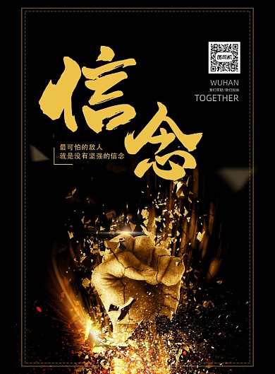 企业文化印刷海报