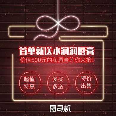 润唇膏护肤品荧光主图