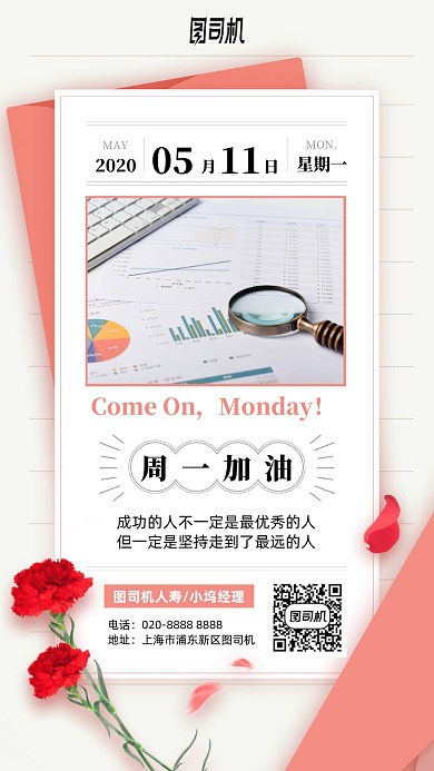 5月日签月签基金理财手机海报