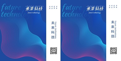 深色大气简约线条科技未来礼品手提袋