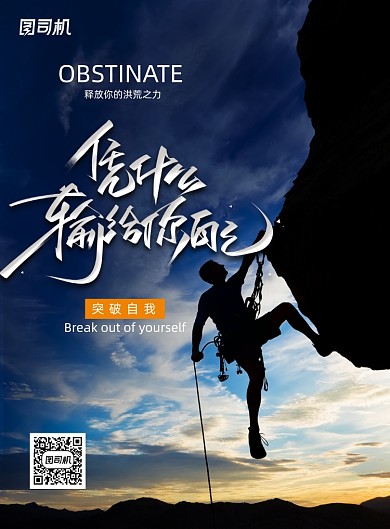 简约大气凭什么输给自己海报