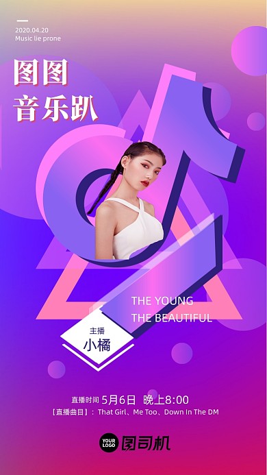 音乐直播宣传启动页