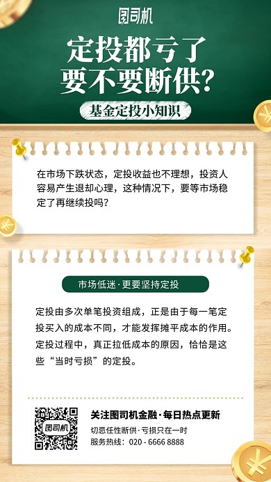 时尚清新简约定投手机海报