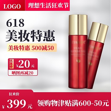 618理想生活直通车模板