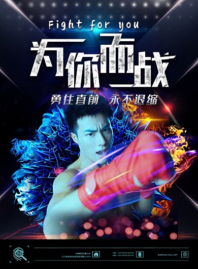 健身会馆招生印刷海报